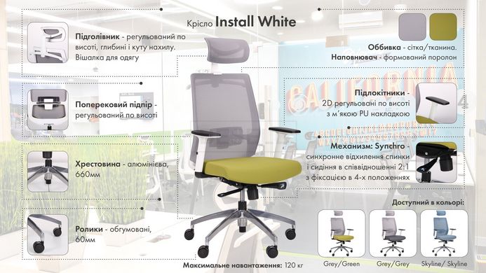 Комп'ютерне крісло Install White AMF Чорний жива фотографія