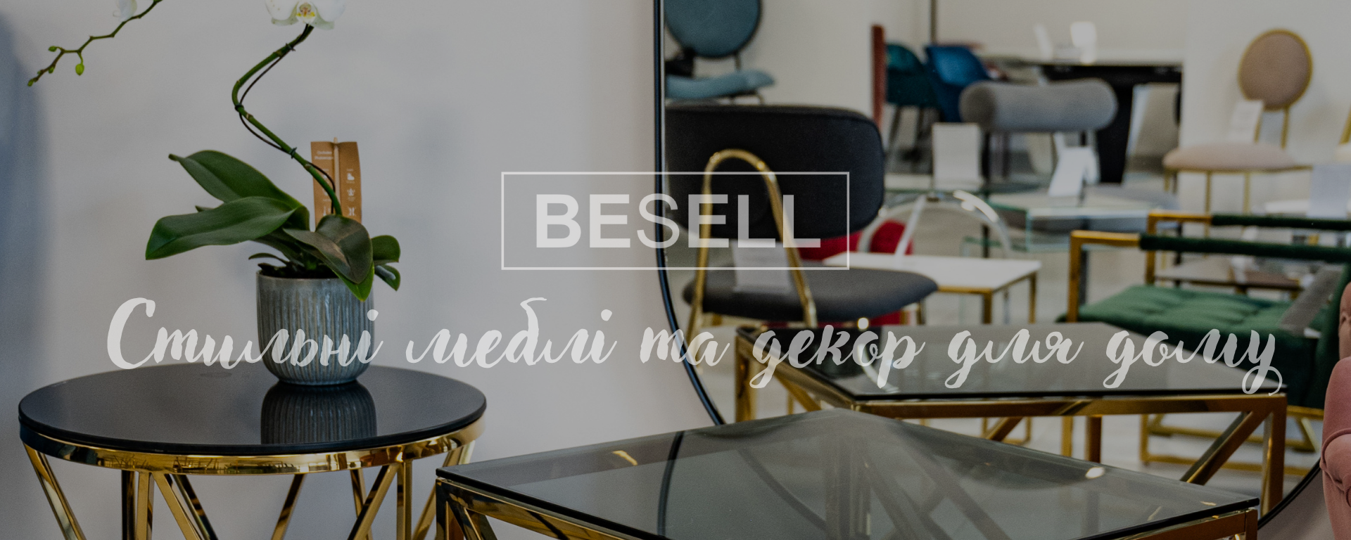 Меблі для дома та дитячі товари Besell