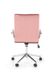 Компьютерное кресло GONZO 4 Halmar Розовый